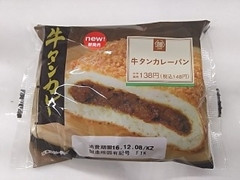 MINISTOP CAFE 牛タンカレーパン