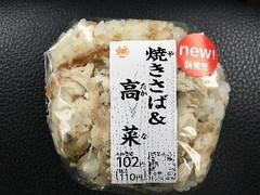 ミニストップ ミニストップデリ MINISTOP DELI 焼きさば＆高菜 商品写真