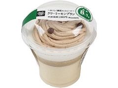 ミニストップ MINISTOP CAFE おいしく糖質コントロール クリーミーモンブラン