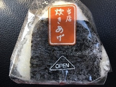 ミニストップ まごころおむすび シーチキンマヨ