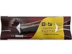 ミニストップ MINISTOP CAFE MINISTOP CAFE ショコラティエのチョコブラウニー 商品写真