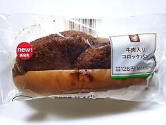 ミニストップ MINISTOP CAFE 牛肉入りコロッケパン