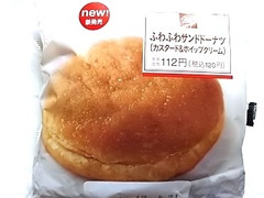 ミニストップ MINISTOP CAFE ふわふわサンドドーナツ カスタード＆ホイップクリーム 商品写真