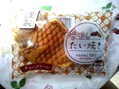 ミニストップ 冷やしたい焼き チョコクリーム