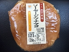 ミニストップ ミニストップデリ MINISTOP DELI ソーセージツナマヨ てりやき風味