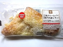 ミニストップ MINISTOP CAFE ミニストップ MINISTOP CAFE 三角クリームパイ 瀬戸内産レモン