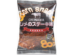 ミニストップ コーンスナック OKINAWAシメのステーキ味 商品写真