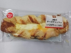 ミニストップ MINISTOP CAFE 3種のチーズデニッシュ 商品写真