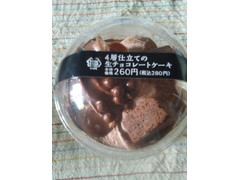 ミニストップ MINISTOP CAFE 4層仕立ての生チョコレートケーキ 商品写真