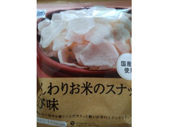 ミニストップ ふんわりお米のスナック えび味 商品写真