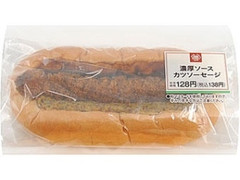 MINISTOP CAFE 濃厚ソースカツソーセージ