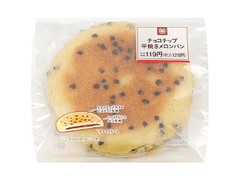 ミニストップ MINISTOP CAFE チョコチップ平焼きメロンパン