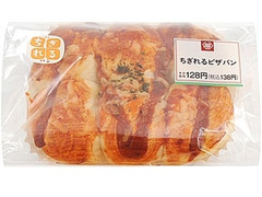 ミニストップ MINISTOP CAFE MINISTOP CAFE ちぎれるピザパン 商品写真