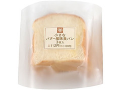 ミニストップ MINISTOP CAFE MINISTOP CAFE 小さなバター風味食パン