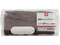 MINISTOP CAFE 濃厚チョコブラウニー