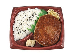 ディアボラ風BIGハンバーグ弁当