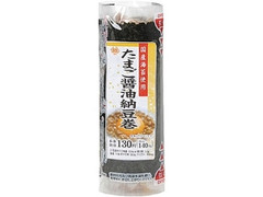 MINISTOP DELI 手巻寿司 たまご醤油納豆巻