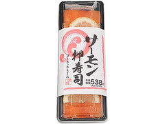 ミニストップ サーモン押寿司8貫 レモン 商品写真
