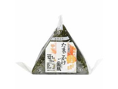 手巻たまごかけご飯風