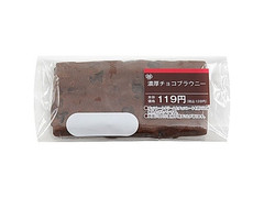 ミニストップ MINISTOP CAFE 濃厚チョコブラウニー 商品写真