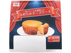 ミニストップ MINISTOP CAFE 生クリームを使用したなめらかチーズケーキ 商品写真