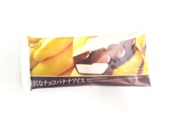 ミニストップ 贅沢なチョコバナナアイス 商品写真