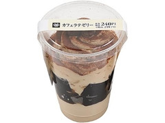 ミニストップ MINISTOP CAFE カフェラテゼリー