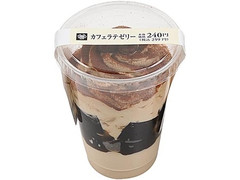 ミニストップ MINISTOP CAFE カフェラテゼリー 商品写真