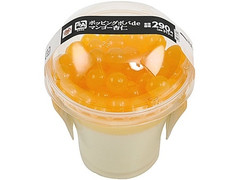 ミニストップ MINISTOP CAFE ポッピングボバdeマンゴー杏仁 商品写真