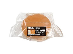 ミニストップ MINISTOP CAFE 牛角焼肉ビビンバ風バーガー 商品写真