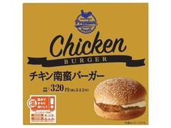 ミニストップ チキン南蛮バーガー 商品写真