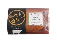 MINISTOP CAFE 牛たんカレーパン