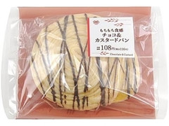 MINISTOP CAFE もちもち食感チョコ＆カスタードパン