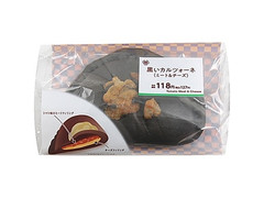 ミニストップ MINISTOP CAFE 黒いカルツォーネ ミート＆チーズ 商品写真