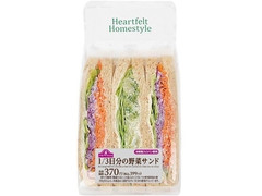 ミニストップ 1／3日分の野菜サンド 商品写真