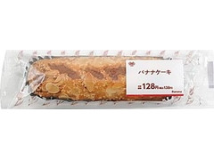 ミニストップ MINISTOP CAFE バナナケーキ