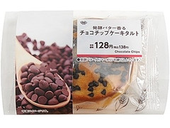 ミニストップ MINISTOP CAFE 発酵バター香るチョコチップケーキタルト 商品写真