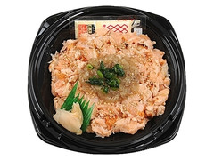 ミニストップ ねぎ塩サーモンハラス丼