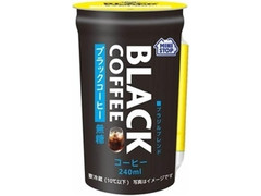 ブラックコーヒー