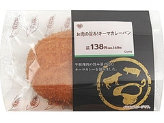 ミニストップ MINISTOP CAFE お肉の旨み！キーマカレーパン 商品写真