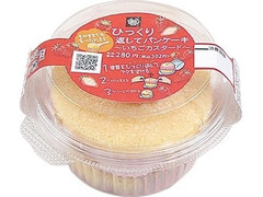 ミニストップ MINISTOP CAFE ひっくり返してパンケーキ いちごカスタード 商品写真