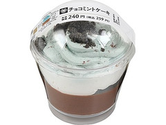 ミニストップ MINISTOP CAFE チョコミントケーキ 商品写真