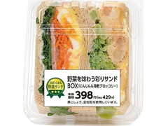 ミニストップ 野菜を味わう彩りサンドBOX 商品写真