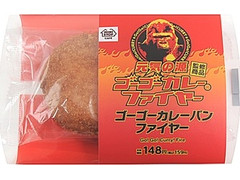 ミニストップ MINISTOP CAFE ゴーゴーカレーパンファイヤー 商品写真