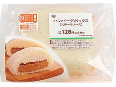 ミニストップ MINISTOP CAFE ハンバーグボックス ステーキソース