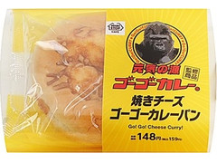 ミニストップ MINISTOP CAFE 焼きチーズゴーゴーカレーパン 商品写真