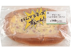 ミニストップ MINISTOP CAFE ずどーん！ハムマヨネーズパン 商品写真