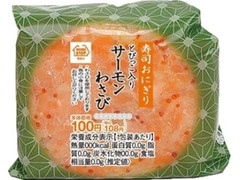 寿司おにぎり サーモンわさび