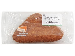 ミニストップ MINISTOP CAFE 三角ハムドーナツ ブラックペッパーマヨ 商品写真