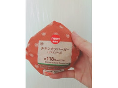 ミニストップ MINISTOP CAFE チキンカツバーガー トマトソース 商品写真